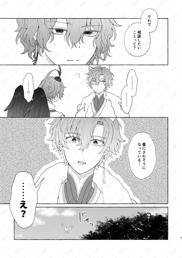 夢から醒めても