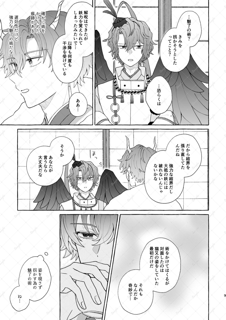 夢から醒めても