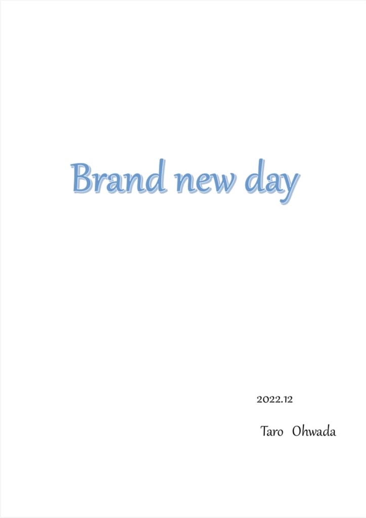 Brand new day【Excelファイル付き】
