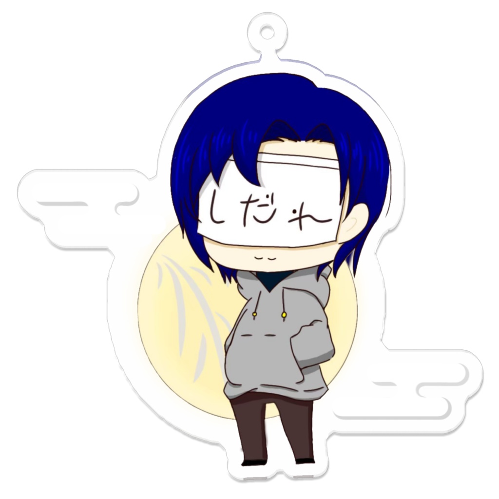 しだみつアクキー!