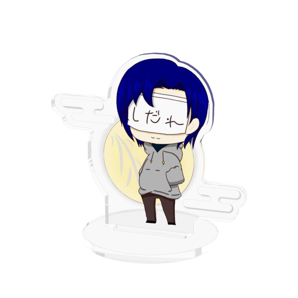 しだみつアクスタ！