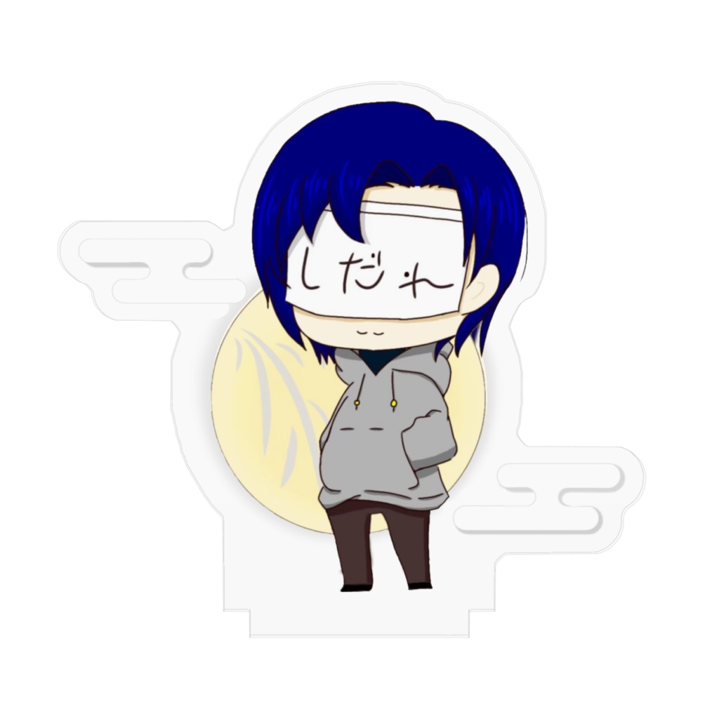 しだみつアクスタ!