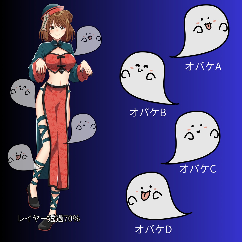 オバケ【小物】