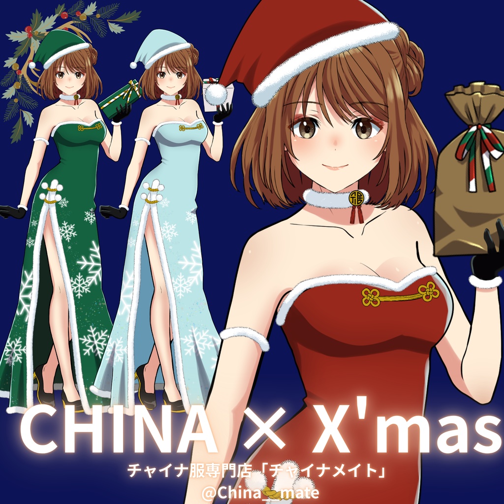 サンタチャイナ【レディース】