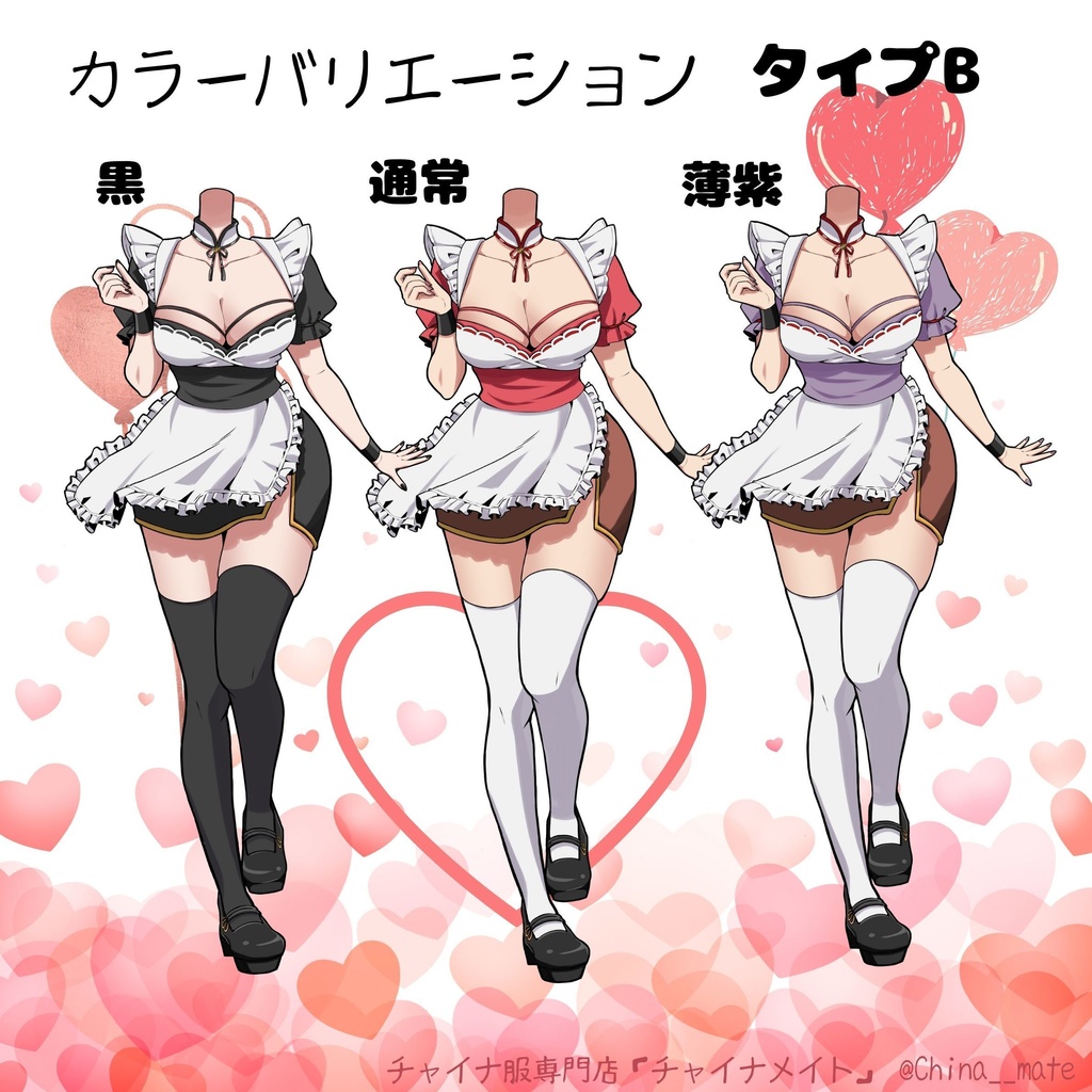 バレンタイン×チャイナ メイド服【レディース】