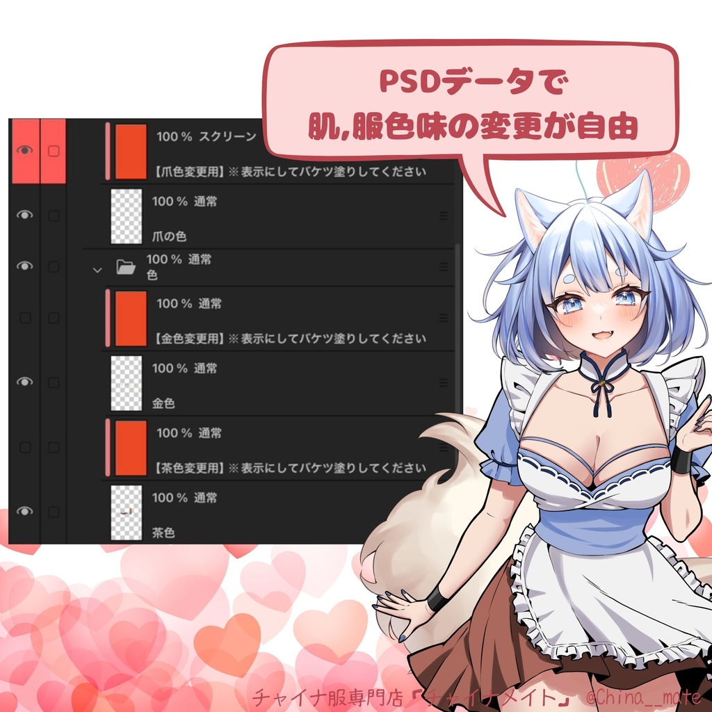 バレンタイン×チャイナ メイド服【レディース】