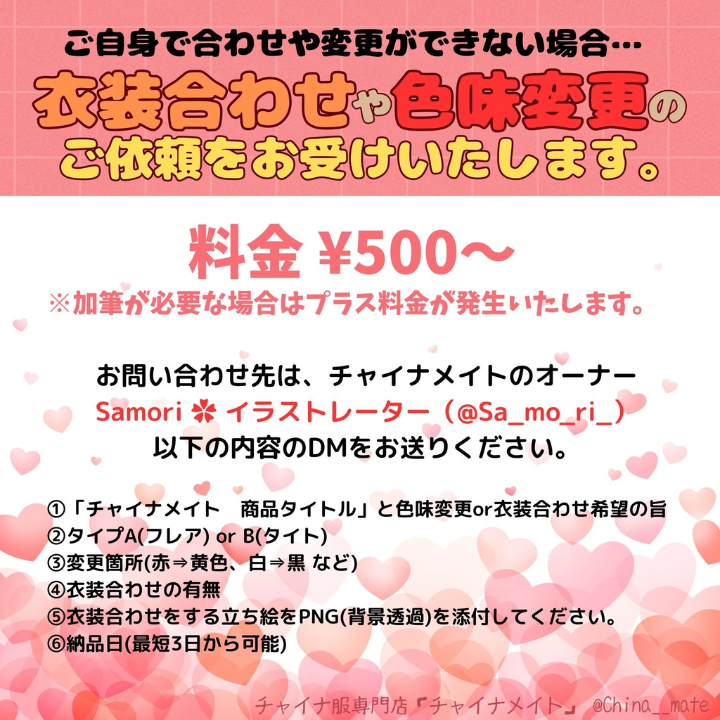 バレンタイン×チャイナ メイド服【レディース】