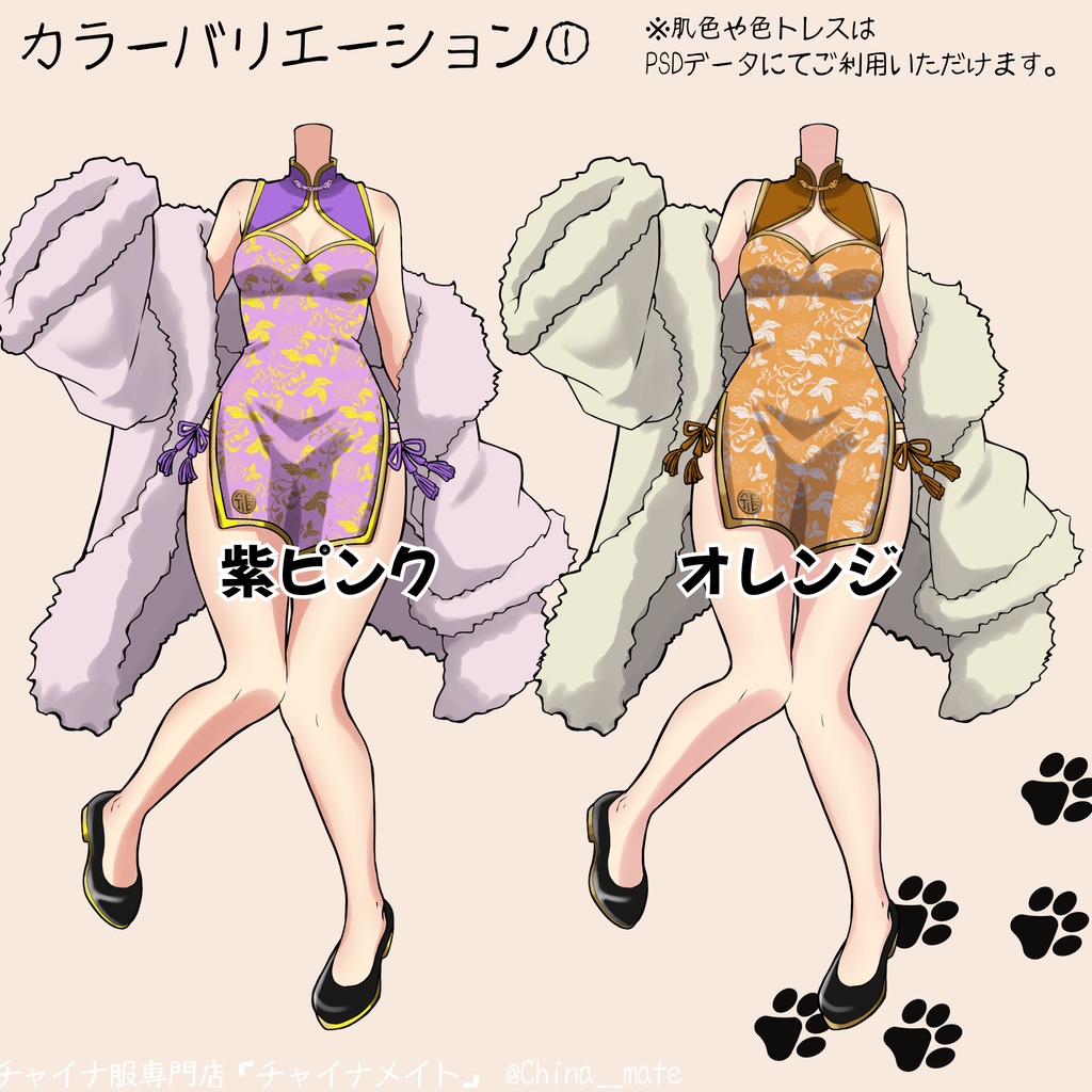 猫耳×ショートチャイナドレス【レディース】