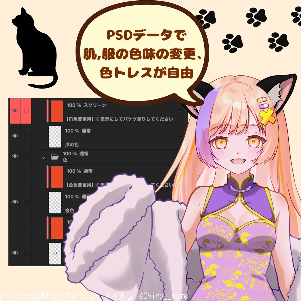 猫耳×ショートチャイナドレス【レディース】