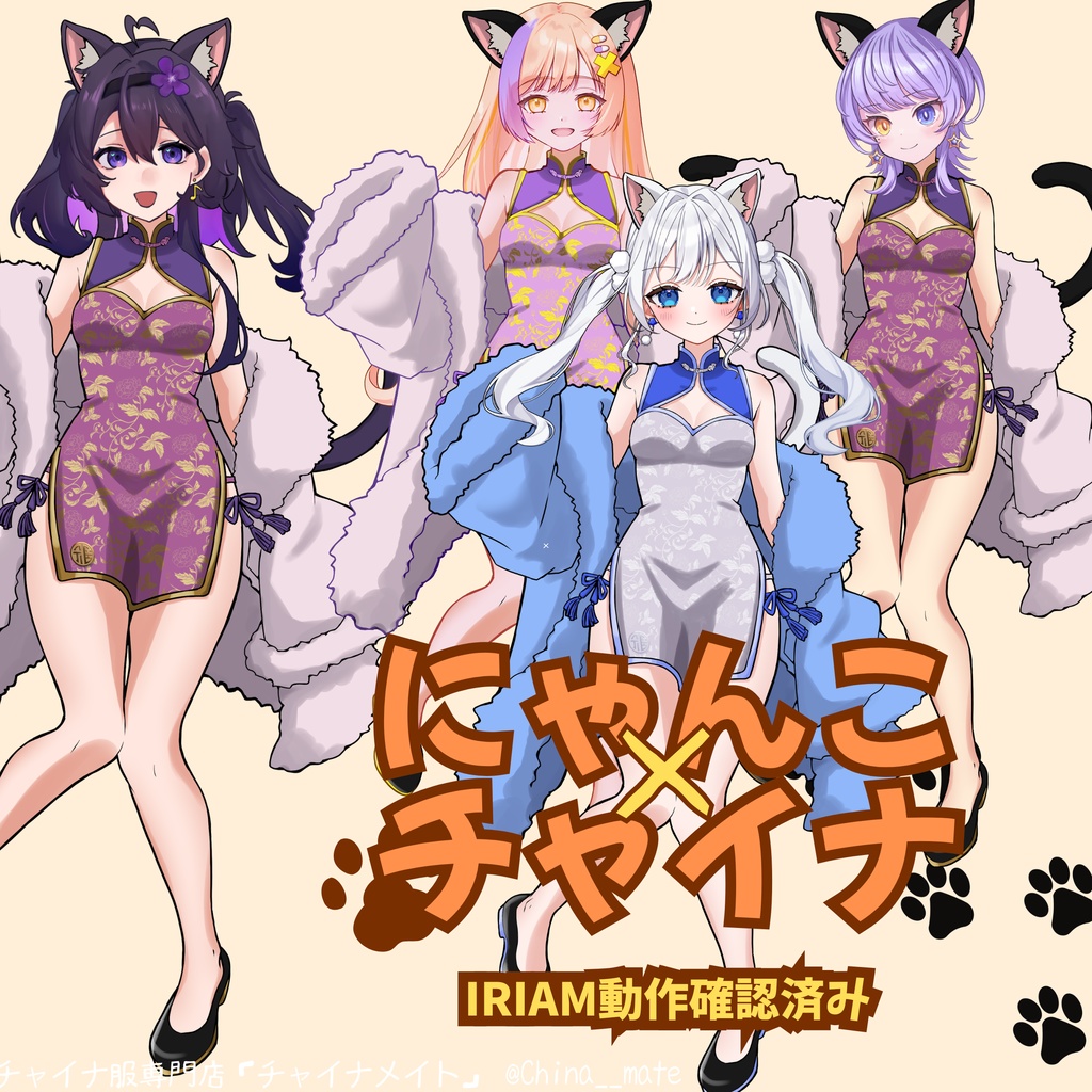 猫耳×ショートチャイナドレス【レディース】