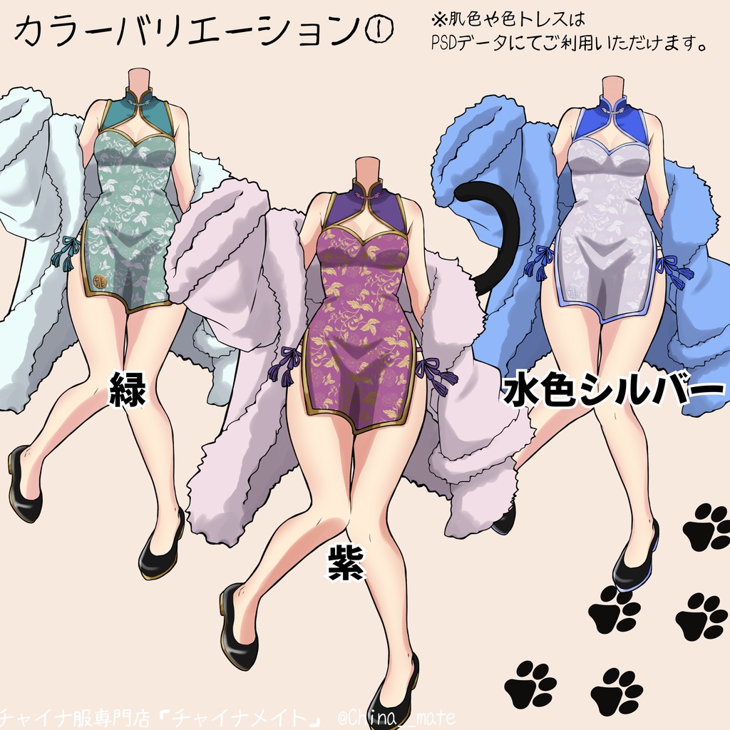 猫耳×ショートチャイナドレス【レディース】