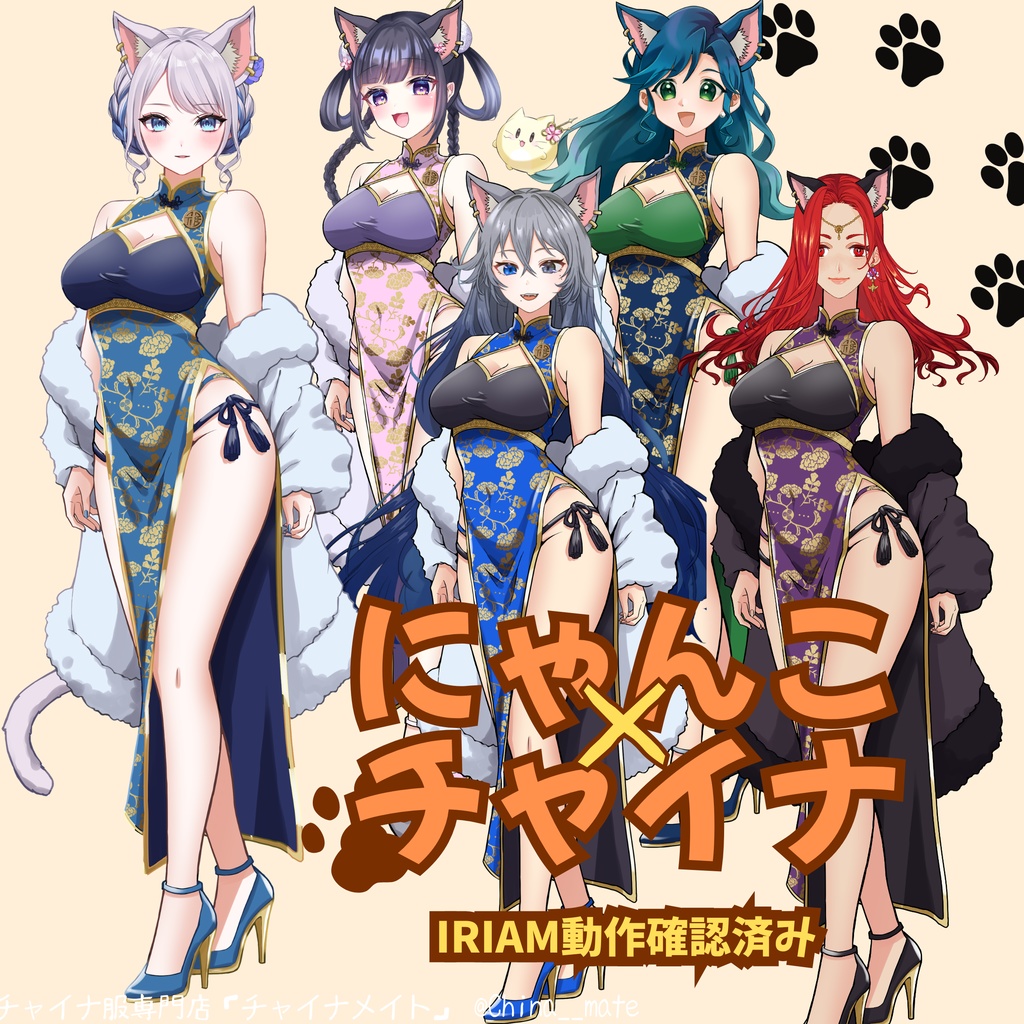 猫耳×ロングチャイナドレス【レディース】