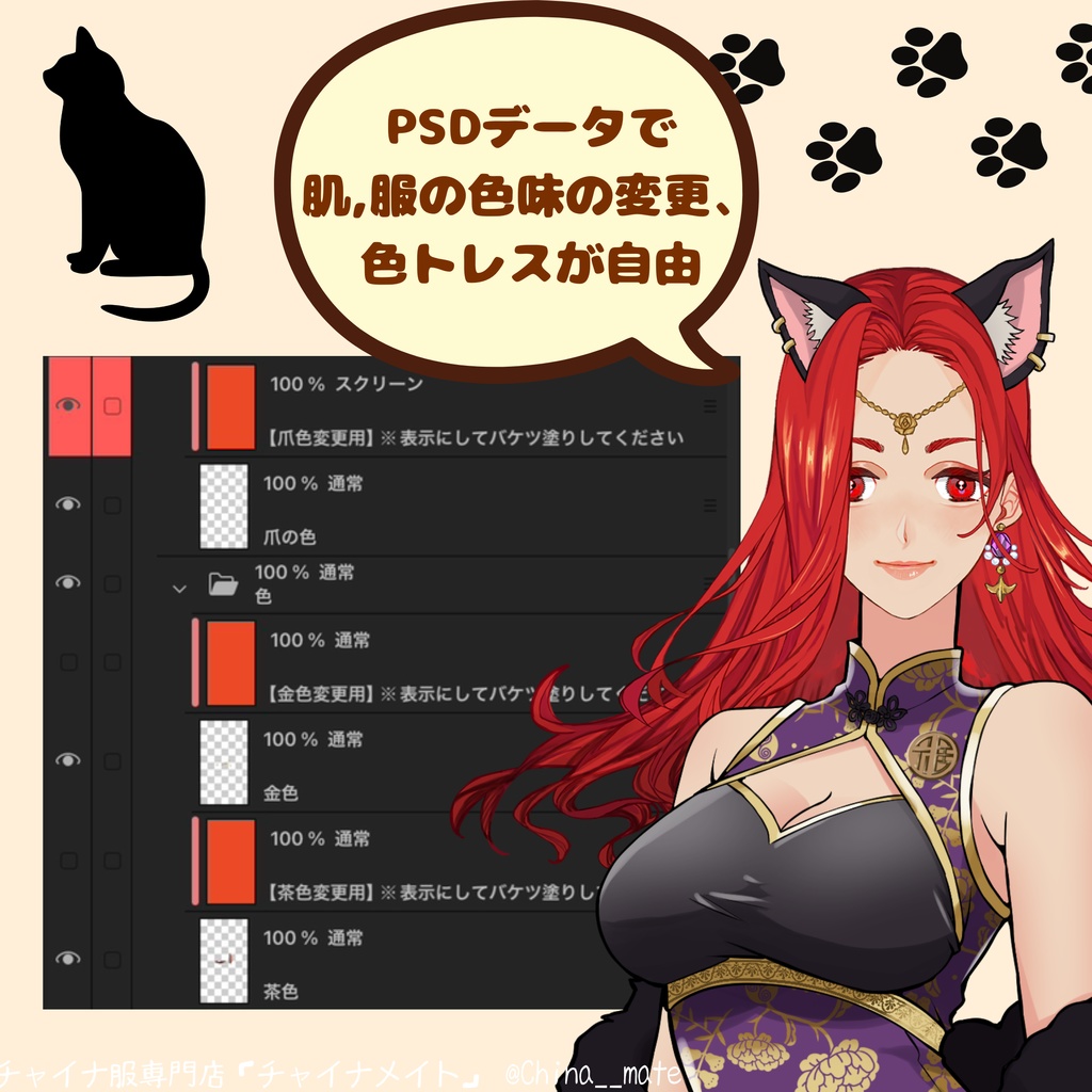 猫耳×ロングチャイナドレス【レディース】