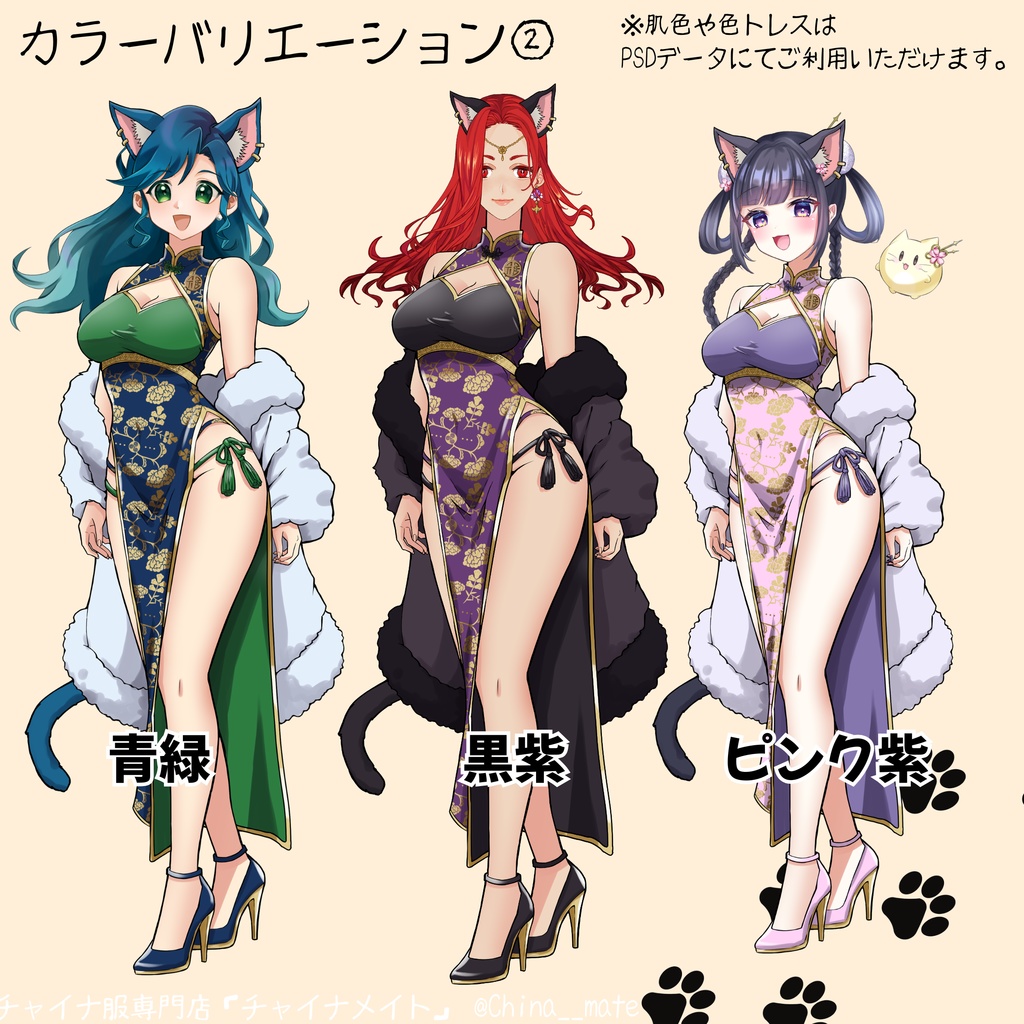 猫耳×ロングチャイナドレス【レディース】