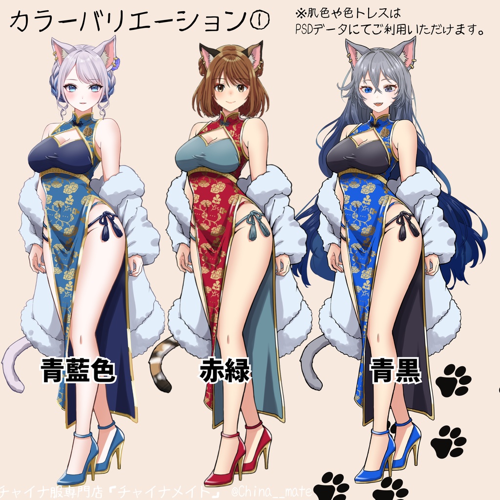 猫耳×ロングチャイナドレス【レディース】