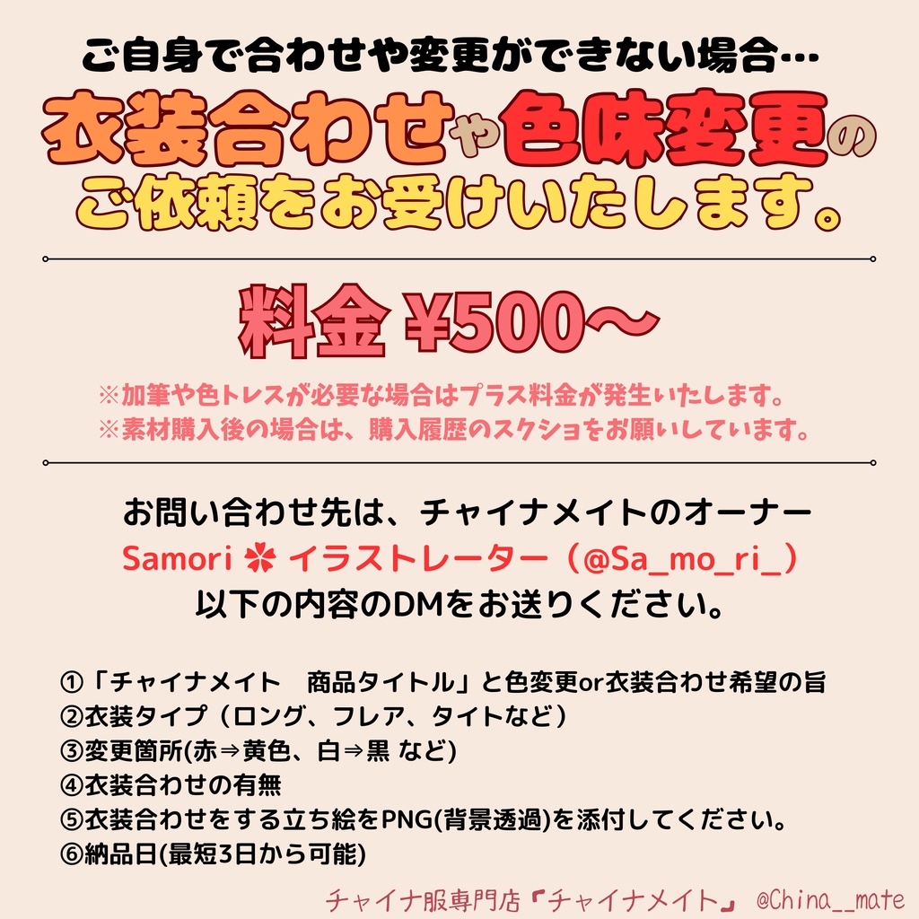 猫耳×ロングチャイナドレス【レディース】