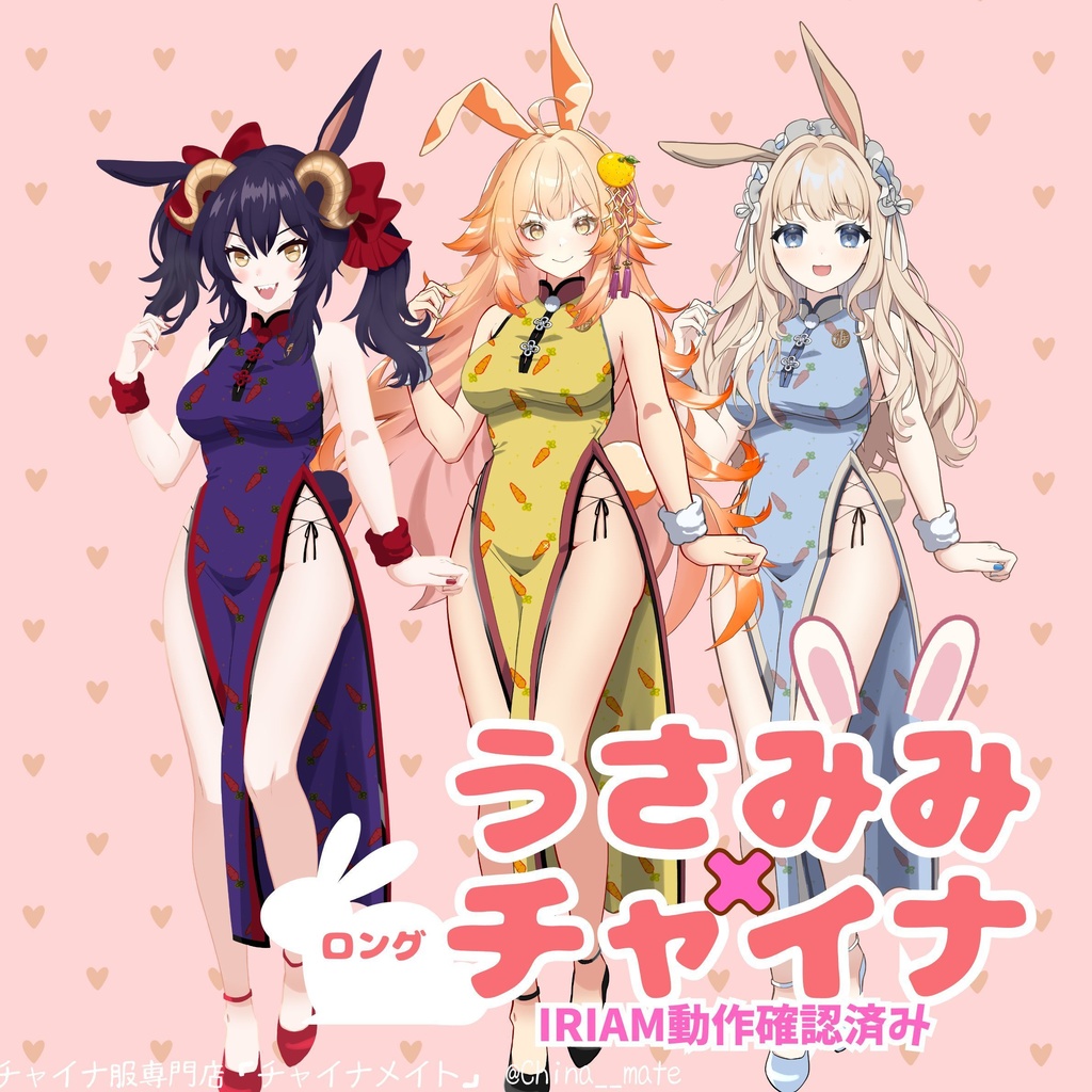 うさみみ×ロングチャイナドレス【レディース】