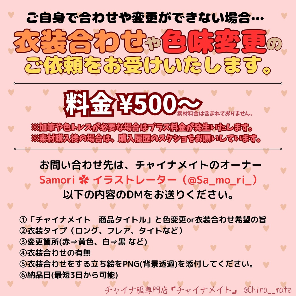 うさみみ×ロングチャイナドレス【レディース】