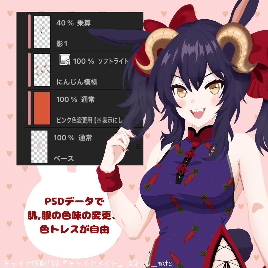 うさみみ×ロングチャイナドレス【レディース】