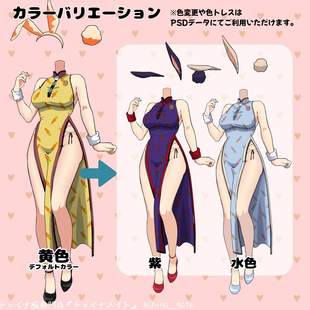 うさみみ×ロングチャイナドレス【レディース】