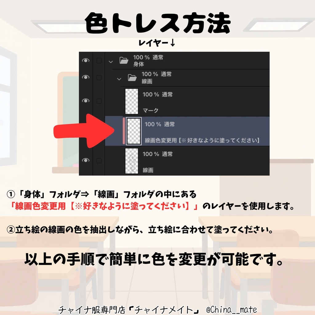 セーラーチャイナ服【レディース】