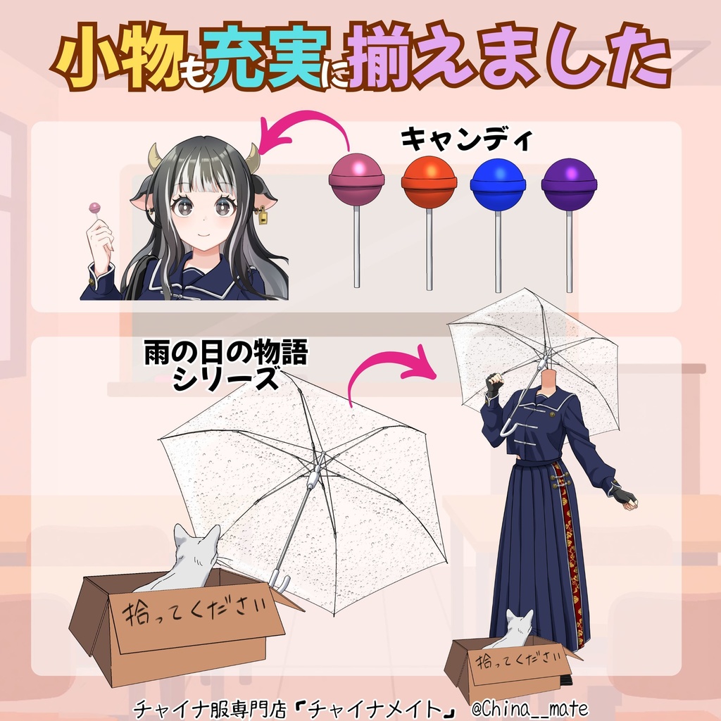 セーラーチャイナ服【レディース】