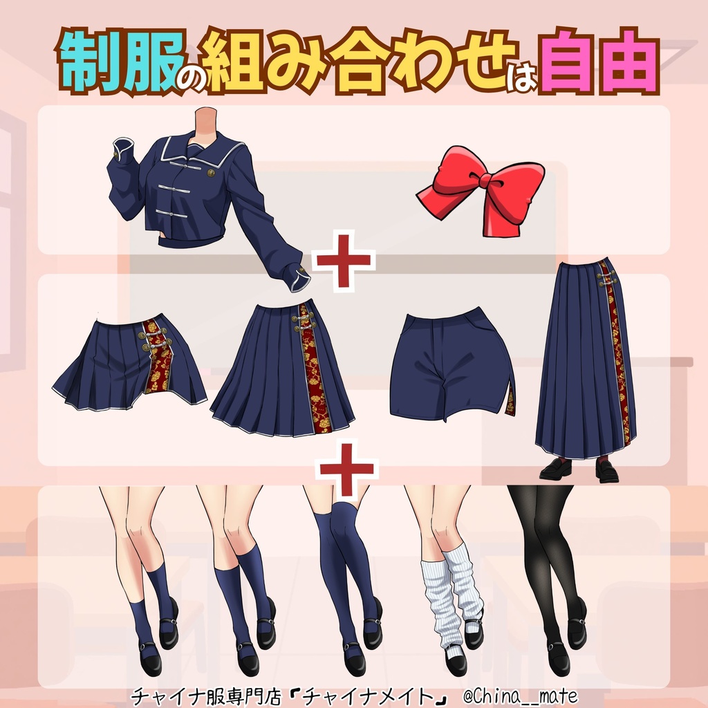 セーラーチャイナ服【レディース】
