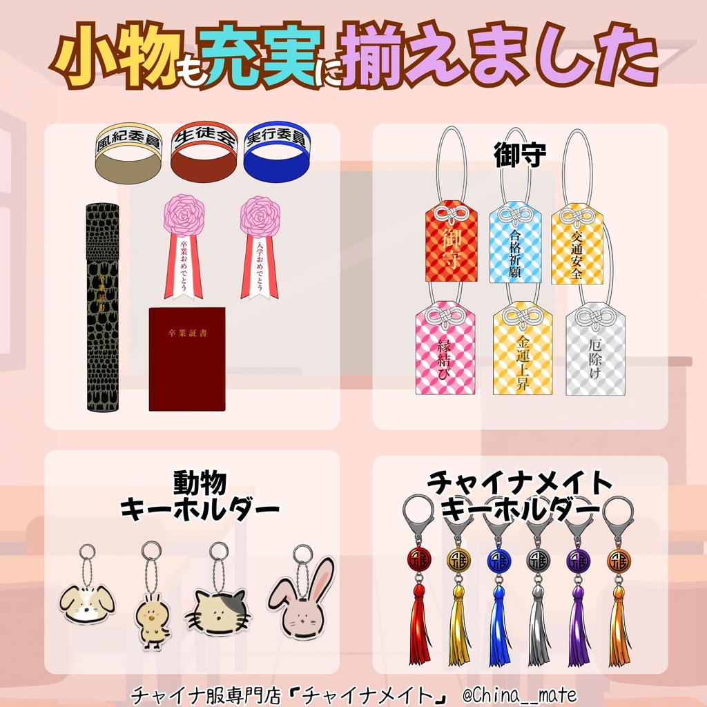 セーラーチャイナ服【レディース】