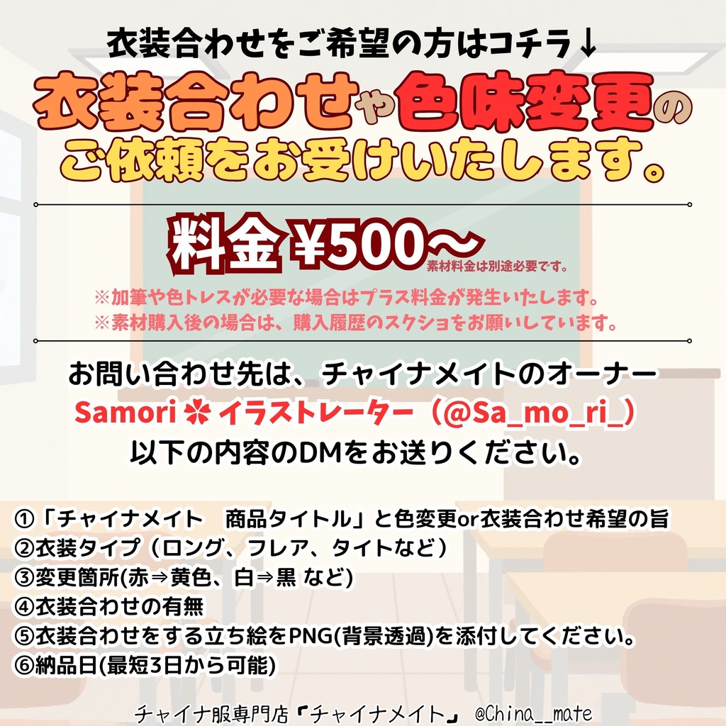 学ランチャイナ服【メンズ】