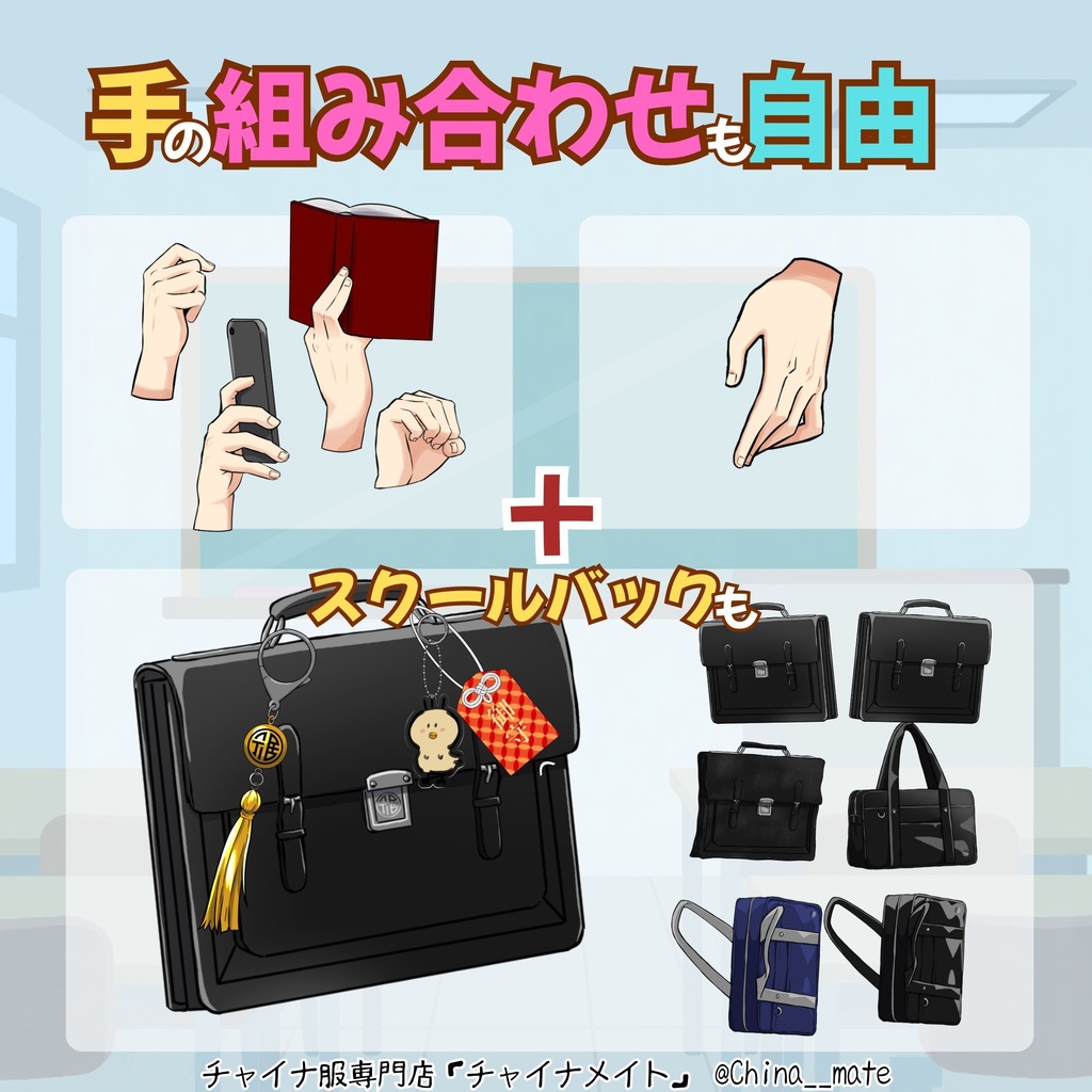 学ランチャイナ服【メンズ】