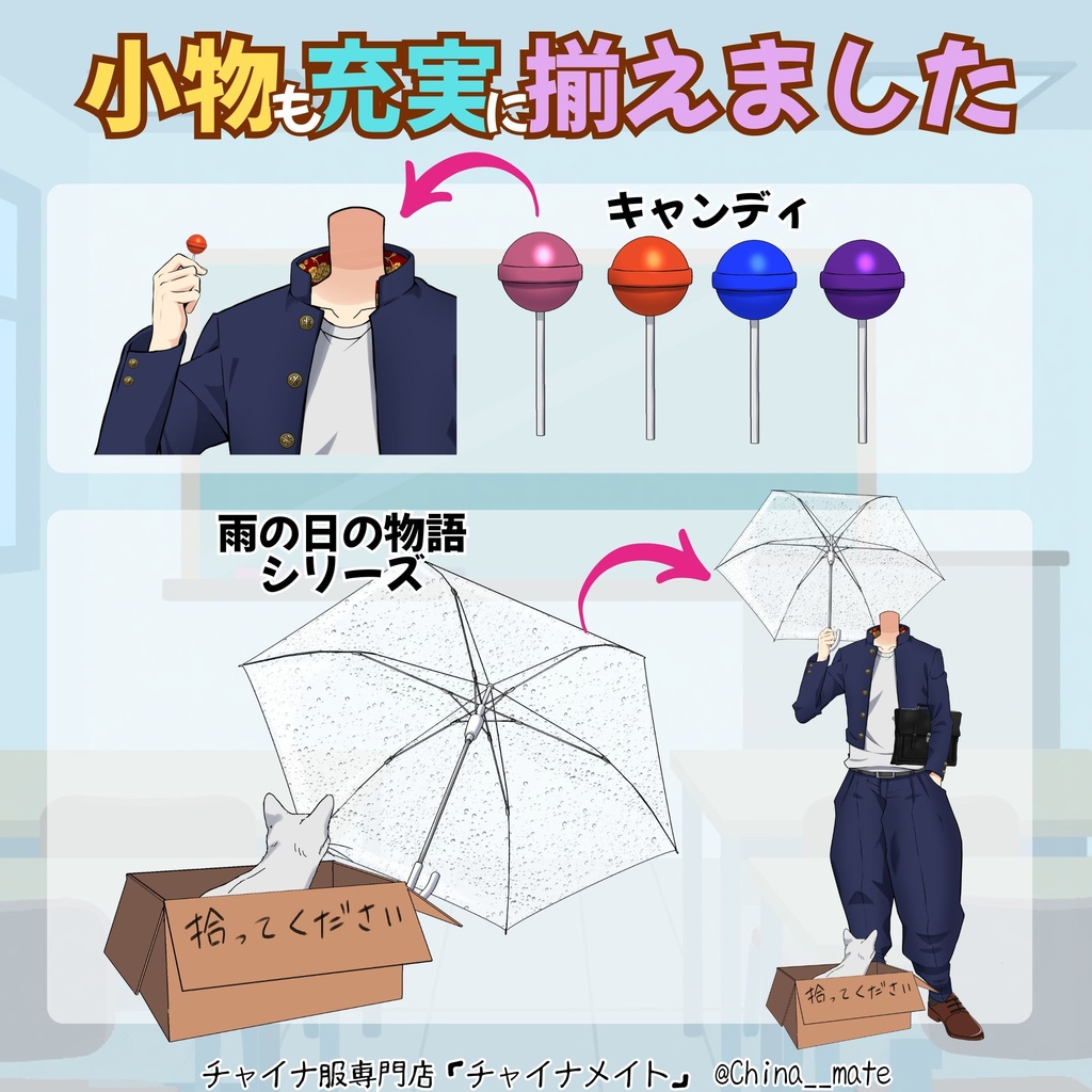 学ランチャイナ服【メンズ】