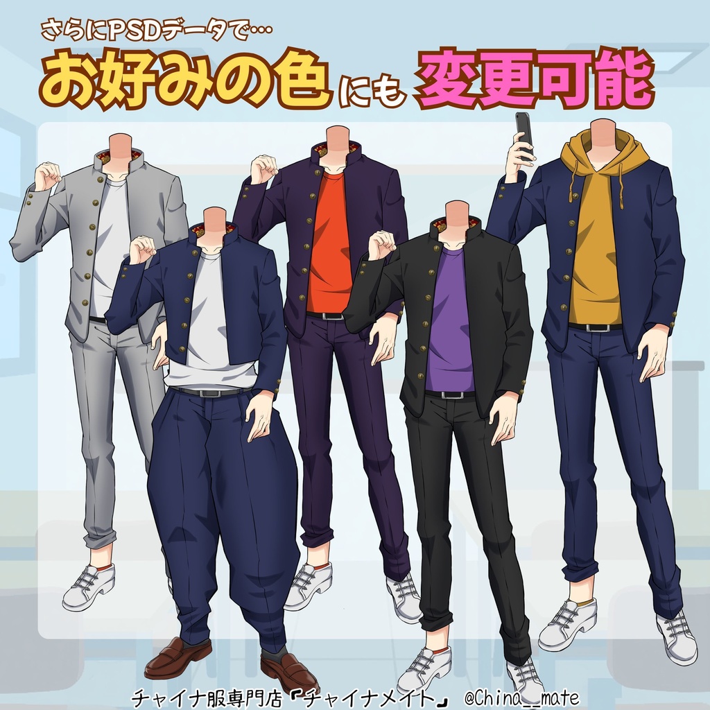 学ランチャイナ服【メンズ】