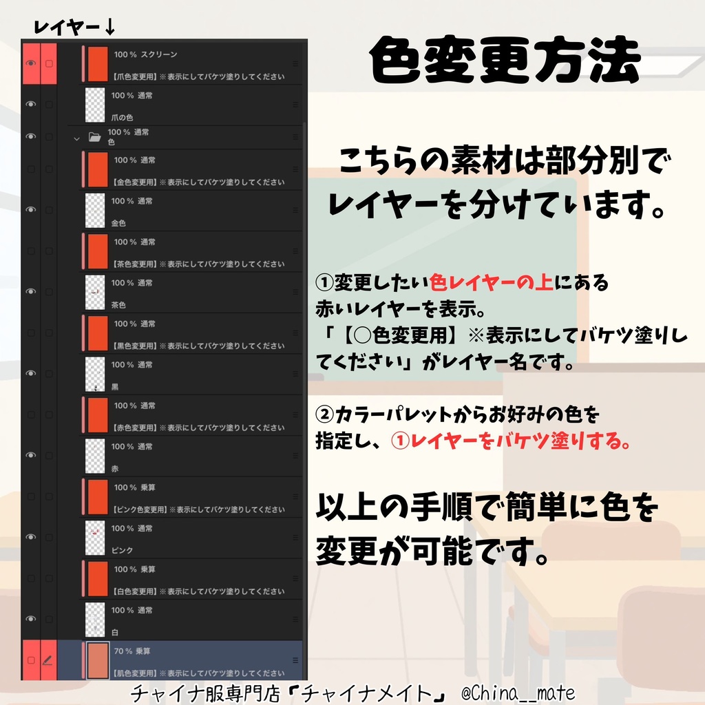 学ランチャイナ服【メンズ】