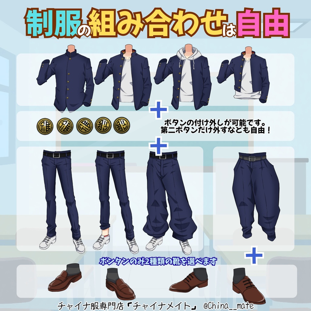 学ランチャイナ服【メンズ】