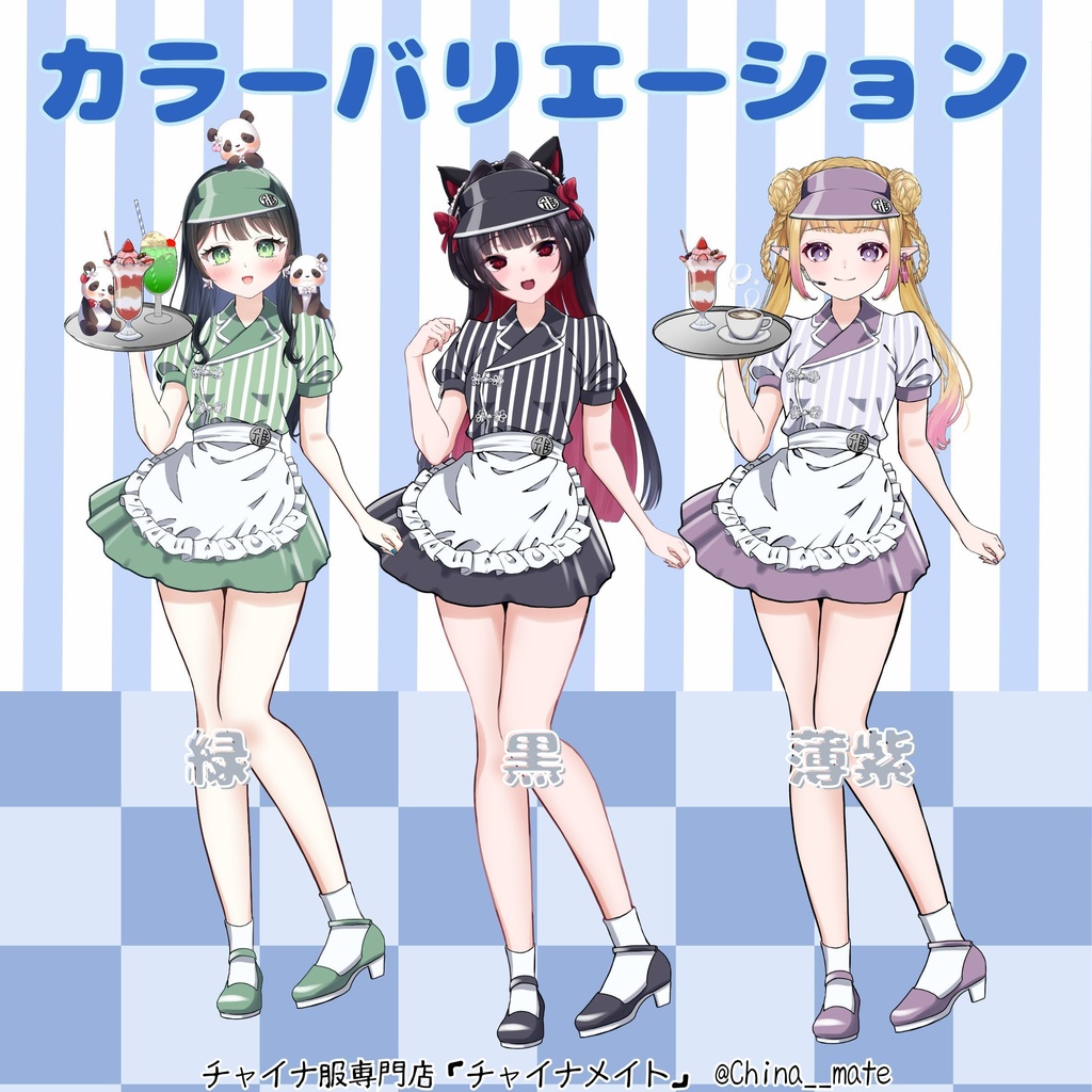 ダイナーチャイナ服【レディース】