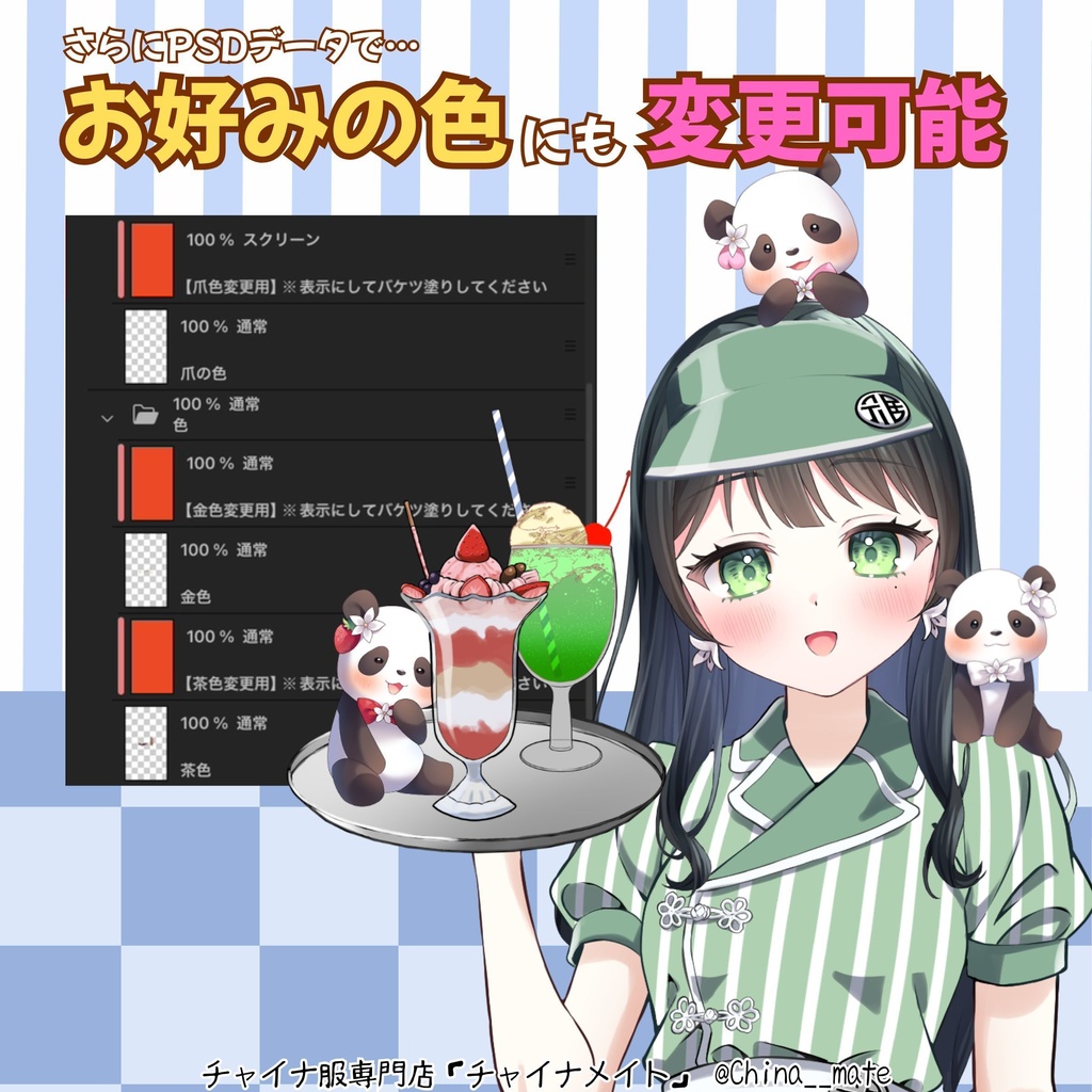 ダイナーチャイナ服【レディース】