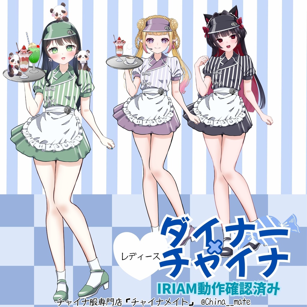 ダイナーチャイナ服【レディース】