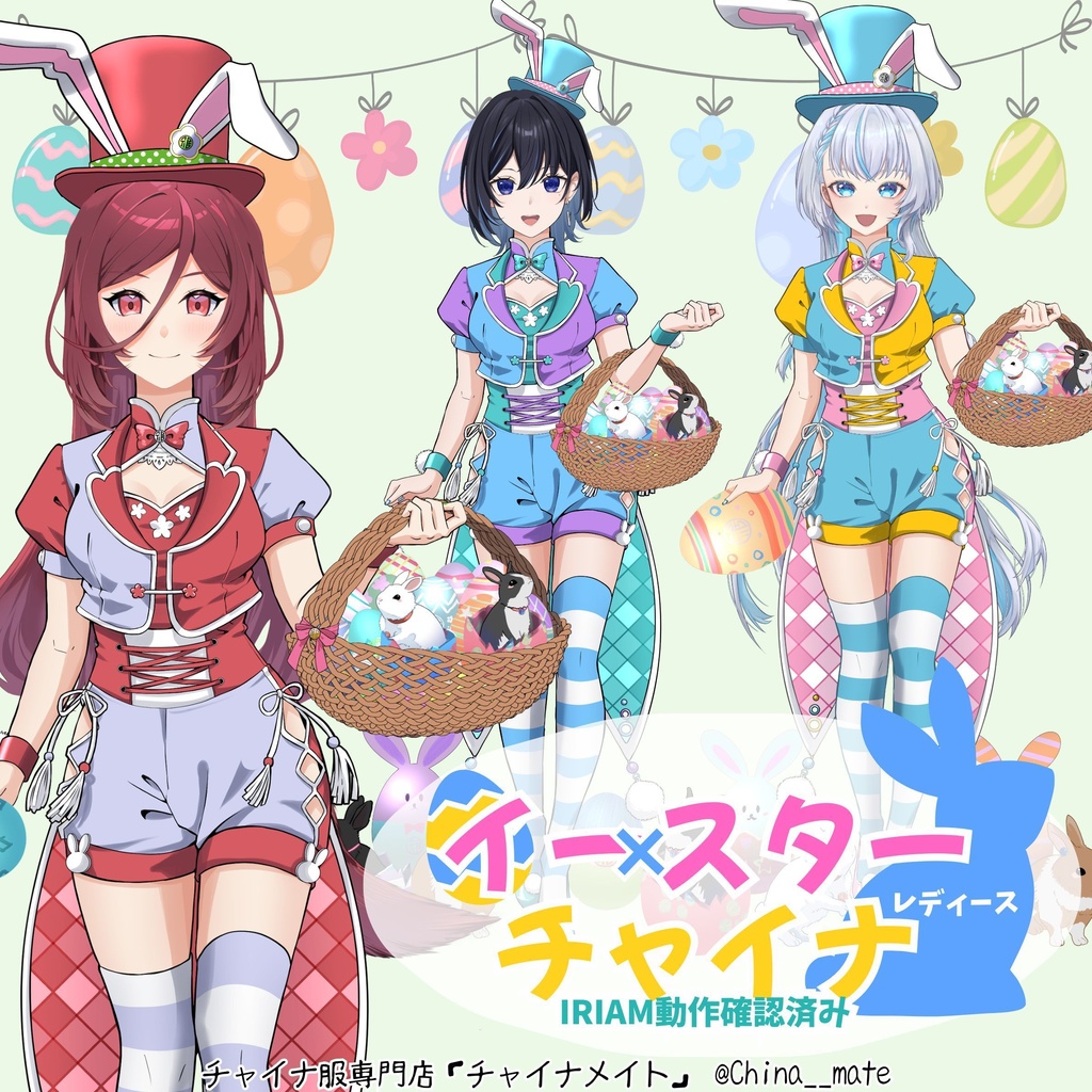 イースターチャイナ服【レディース】