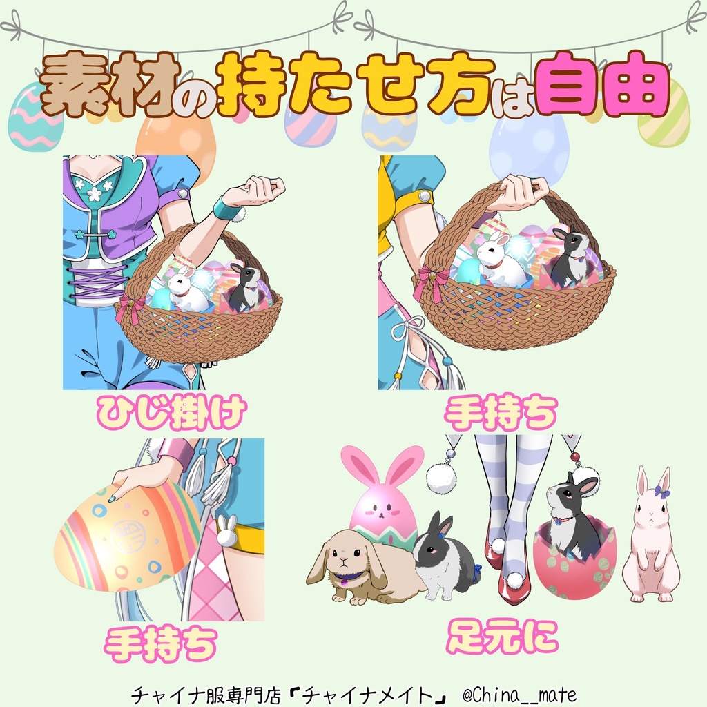 イースターチャイナ服【レディース】