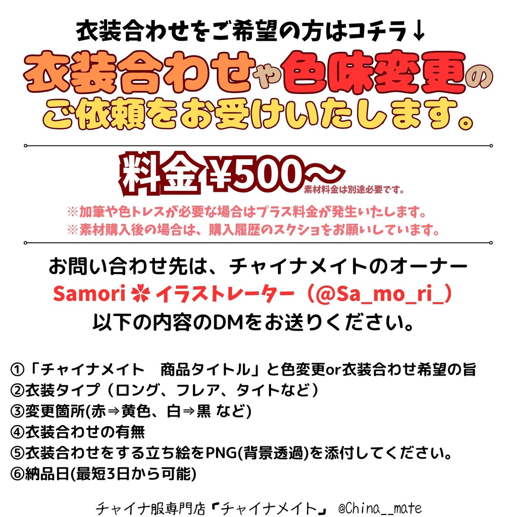 イースターチャイナ服【レディース】