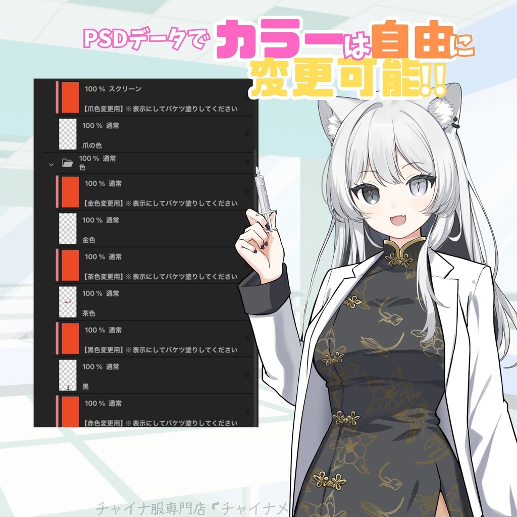 ドクター×チャイナ【メンズ・レディース】