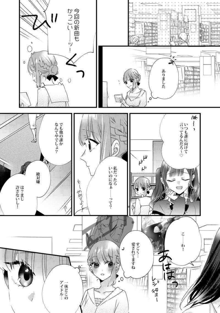 君に捧げるlove song