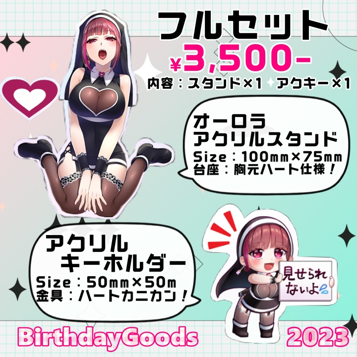 偶々みるく誕生日記念2023