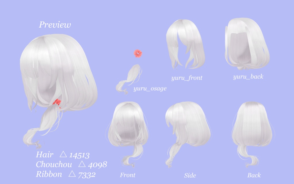 ゆるふわおさげ