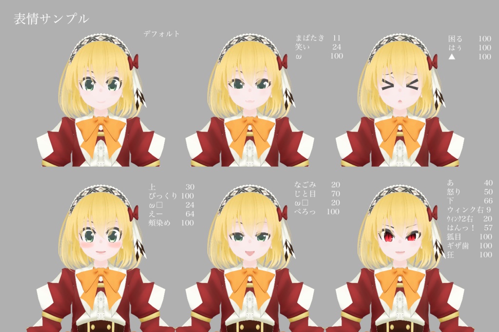 VRC使用想定3Dアバター Al Loco