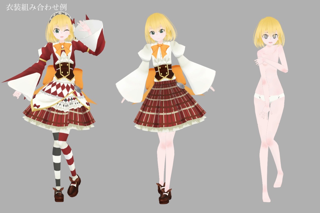 VRC使用想定3Dアバター Al Loco