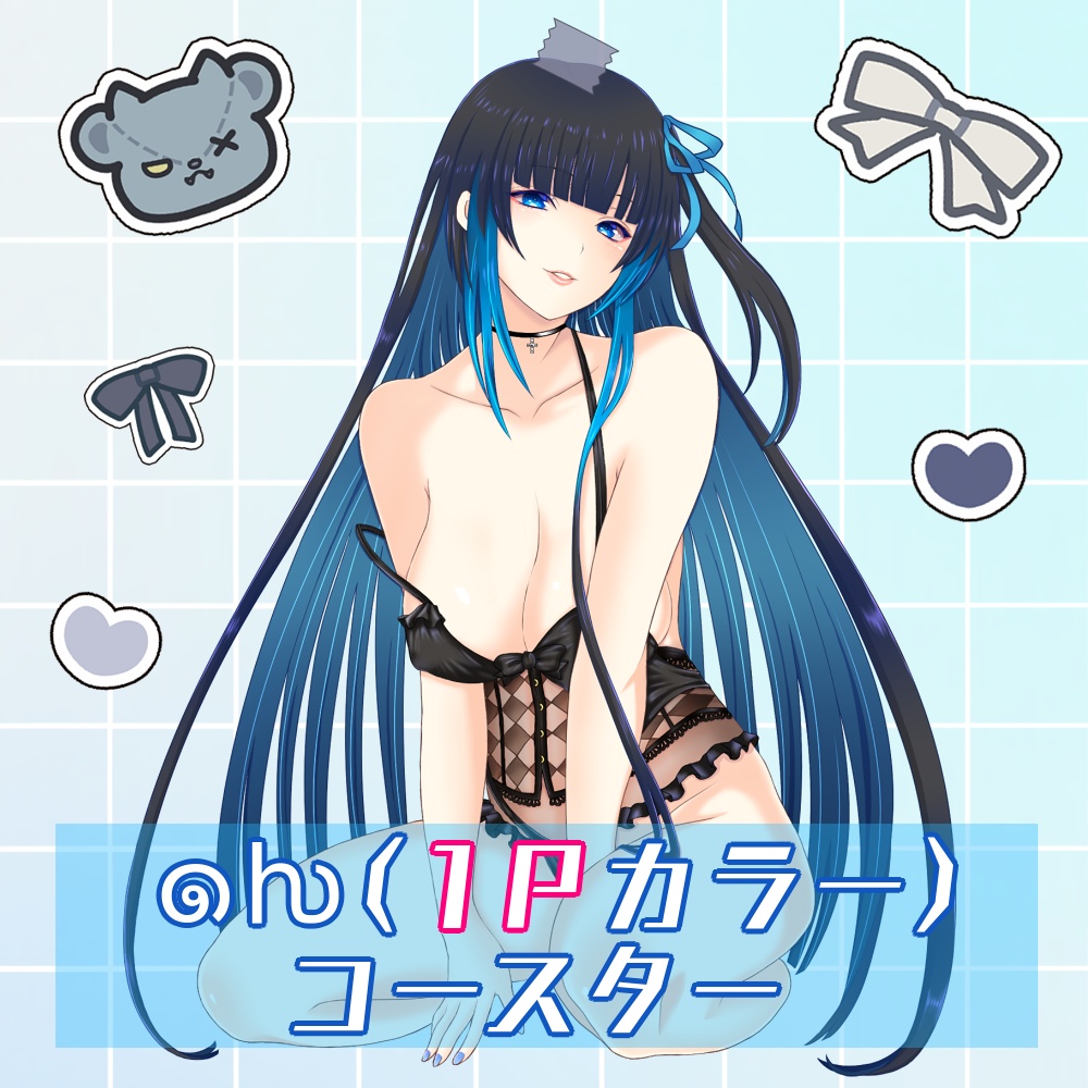 ๑ƕ（1Ｐカラー）コースター💙