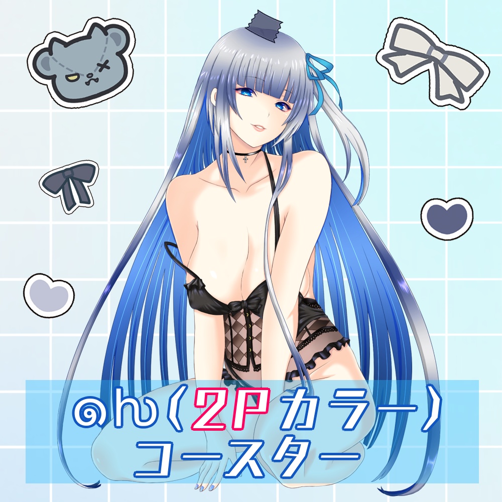 ๑ƕ（2Ｐカラー）コースター🩵