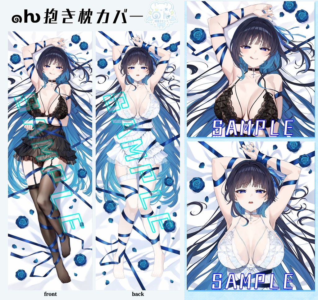 ๑ƕ抱き枕カバー🩵