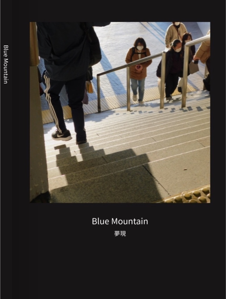 blue mountain〜夢現〜